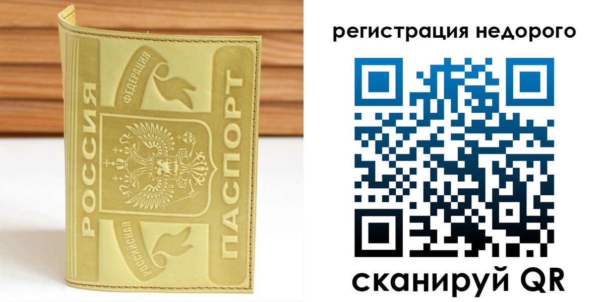 временная регистрация гарантия в Сергиевом Посаде