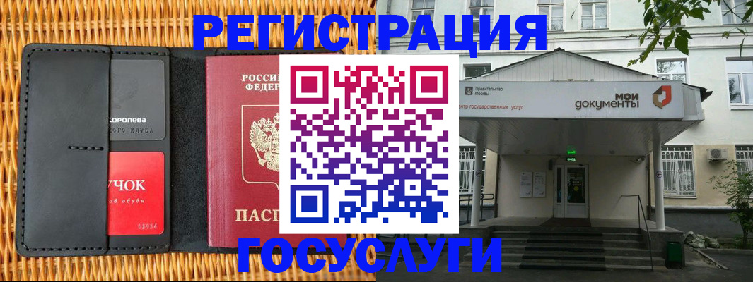 временная регистрация в Сергиевом Посаде