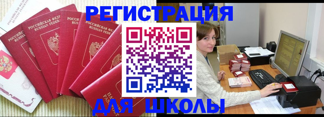прописка гарантия в Сергиевом Посаде