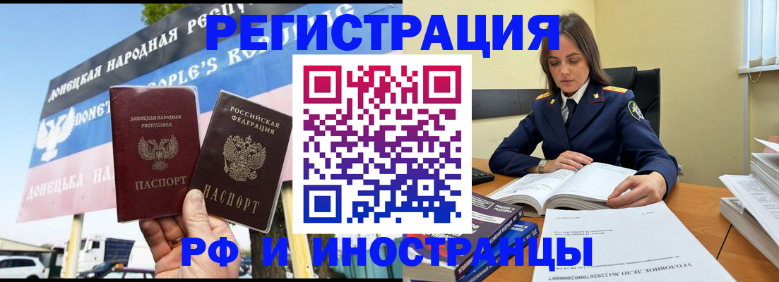 временная регистрация законно в Сергиевом Посаде